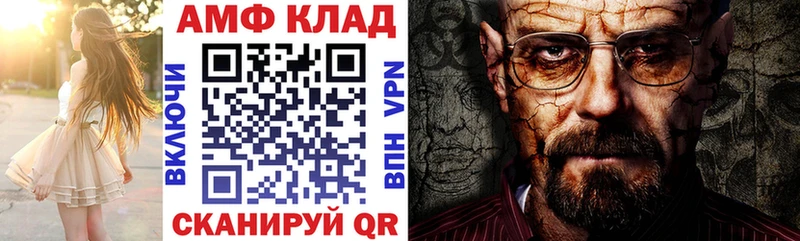Амфетамин 98%  купить наркоту  Колпашево 
