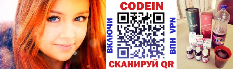 Кодеиновый сироп Lean напиток Lean (лин) blacksprut зеркало Колпашево закладка