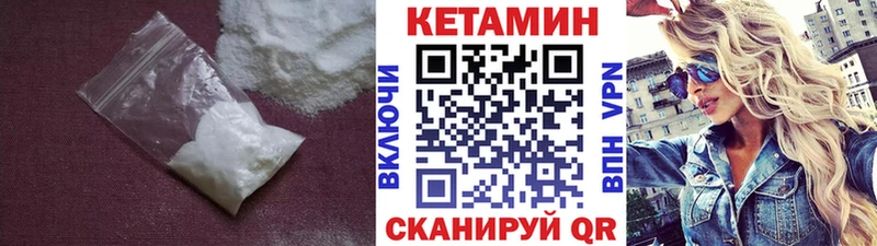 закладка  Колпашево  маркетплейс официальный сайт  КЕТАМИН VHQ 