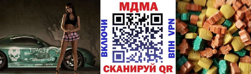 где купить наркотик  Колпашево  MDMA VHQ 