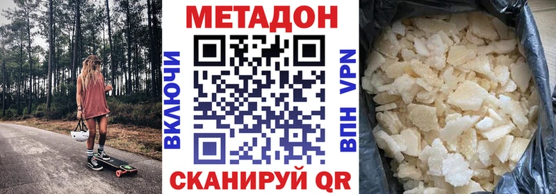 МЕТАДОН methadone  купить  цена  Колпашево 