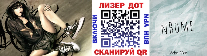 как найти   Колпашево  Марки N-bome 1,5мг 