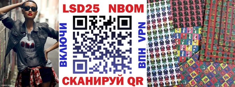 Марки N-bome 1,8мг Колпашево